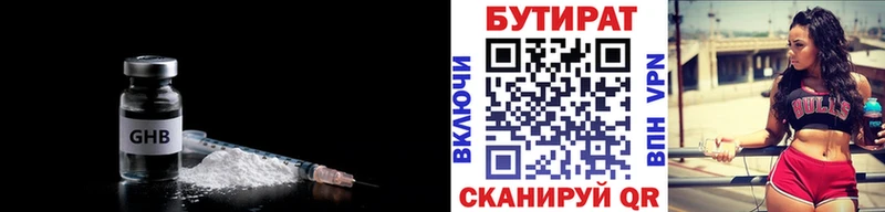OMG зеркало  Черемхово  БУТИРАТ жидкий экстази 