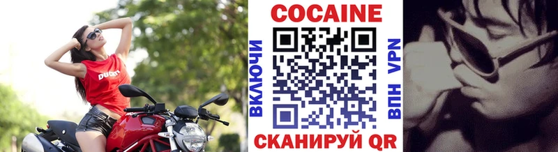 Cocaine 99% Черемхово