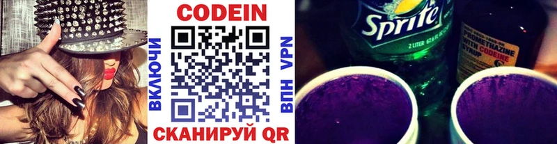 Codein напиток Lean (лин)  Черемхово 