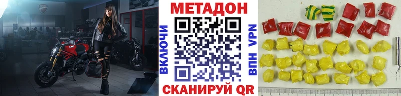 Метадон кристалл  Черемхово 